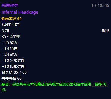 魔兽世界怀旧服世界首领卡扎克掉落装备全汇总