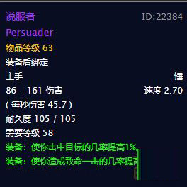 魔兽世界怀旧服世界首领卡扎克掉落装备全汇总