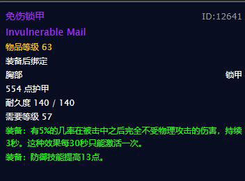 魔兽世界怀旧服世界首领卡扎克掉落装备全汇总