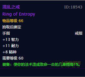 魔兽世界怀旧服世界首领卡扎克掉落装备全汇总