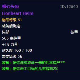 魔兽世界怀旧服世界首领卡扎克掉落装备全汇总