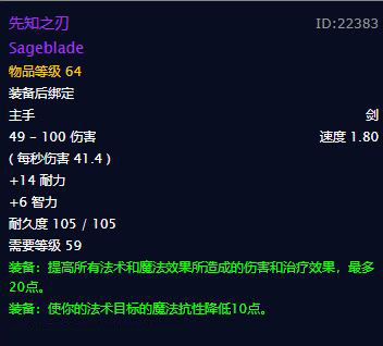 魔兽世界怀旧服世界首领卡扎克掉落装备全汇总