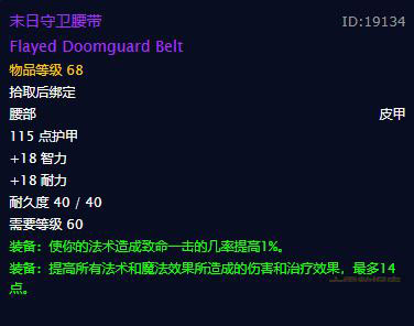 魔兽世界怀旧服世界首领卡扎克掉落装备全汇总