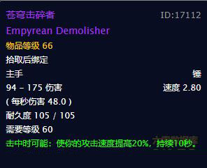 魔兽世界怀旧服世界首领卡扎克掉落装备全汇总