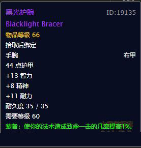 魔兽世界怀旧服世界首领卡扎克掉落装备全汇总