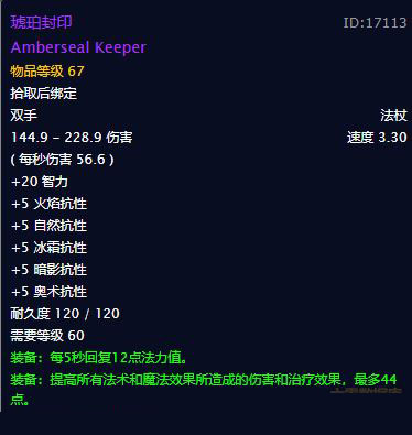 魔兽世界怀旧服世界首领卡扎克掉落装备全汇总