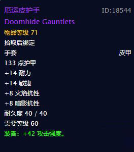 魔兽世界怀旧服世界首领卡扎克掉落装备全汇总