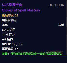 魔兽世界怀旧服世界首领卡扎克掉落装备全汇总