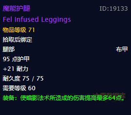 魔兽世界怀旧服世界首领卡扎克掉落装备全汇总