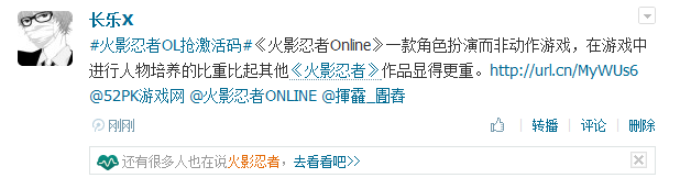 火影忍者OL激活码获取攻略多种方法任你选
