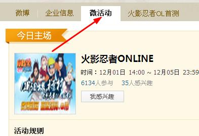 火影忍者OL激活码获取攻略多种方法任你选