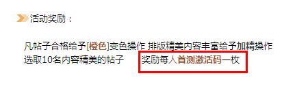 火影忍者OL激活码获取攻略多种方法任你选