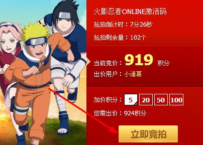 火影忍者OL激活码获取攻略多种方法任你选