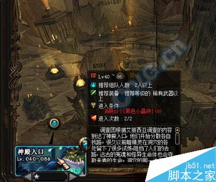 DNF暗精灵遗迹副本任务详述黑色小晶块获取攻略