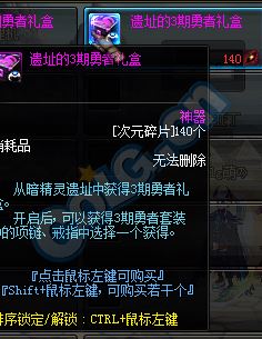 DNF暗精灵遗迹副本任务详述黑色小晶块获取攻略