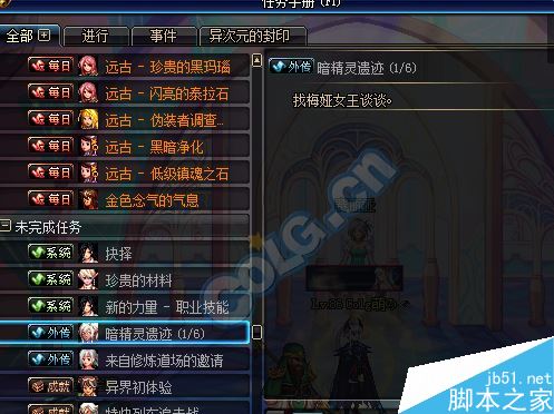 DNF暗精灵遗迹副本任务详述黑色小晶块获取攻略