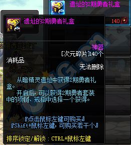 DNF暗精灵遗迹副本任务详述黑色小晶块获取攻略