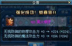 DNF奇幻商店强化秘药成功率解析提升强化几率全揭秘