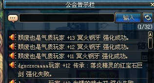 DNF奇幻商店强化秘药成功率解析提升强化几率全揭秘