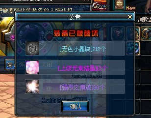 DNF奇幻商店强化秘药成功率解析提升强化几率全揭秘