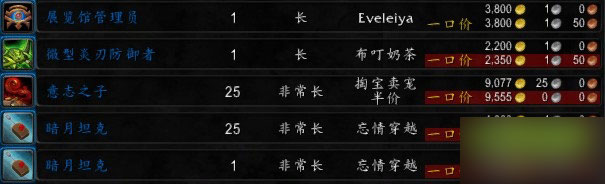 魔兽世界6.1宠物对战最强排行榜