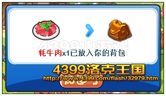 洛克王国桑吉获取攻略出现地点及捕捉方法推荐