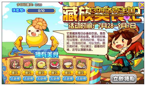 洛克王国桑吉获取攻略出现地点及捕捉方法推荐