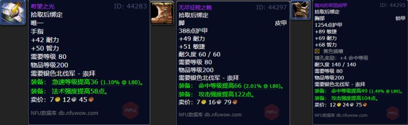 魔兽WLK怀旧服银色北伐军声望开启全流程解析