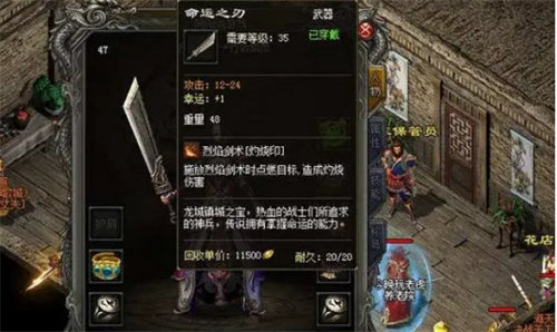 传奇热血武器升级攻略技巧全解析