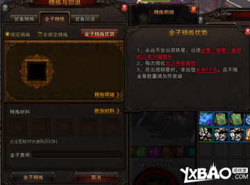 斗战神金子精炼好处、所需材料与费用详解