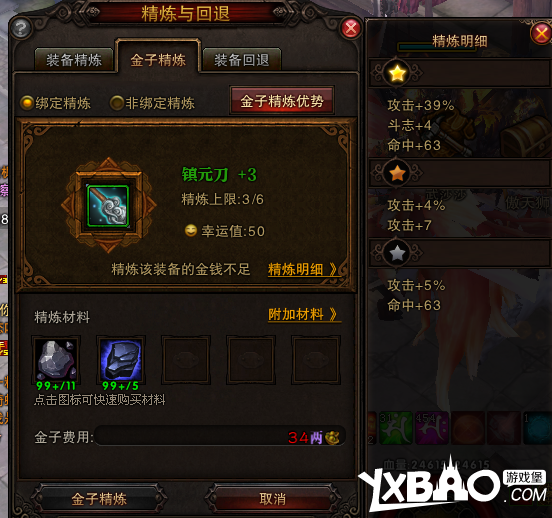 斗战神金子精炼好处、所需材料与费用详解