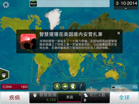 瘟疫公司猩猩流感成就解锁方法全解析