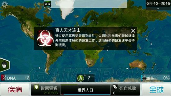 瘟疫公司猩猩流感成就解锁方法全解析