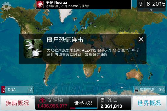 瘟疫公司猩猩流感成就解锁方法全解析