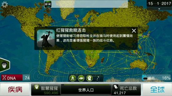 瘟疫公司猩猩流感成就解锁方法全解析