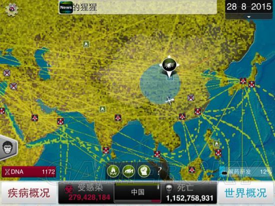 瘟疫公司猩猩流感成就解锁方法全解析