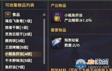 天谕生活技能烹饪攻略与流程简介