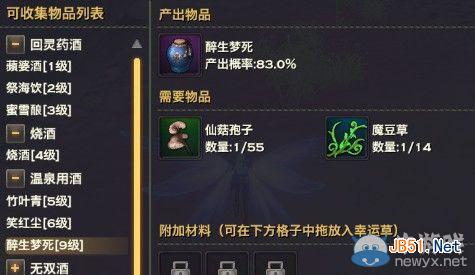 天谕生活技能烹饪攻略与流程简介