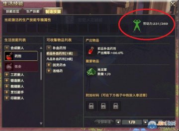 天谕生活技能烹饪攻略与流程简介