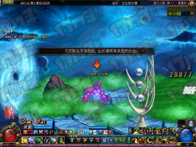 DNF守护者二觉虚无之境改版，新异界副本玩法攻略详解