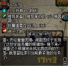 DNF守护者二觉虚无之境改版，新异界副本玩法攻略详解