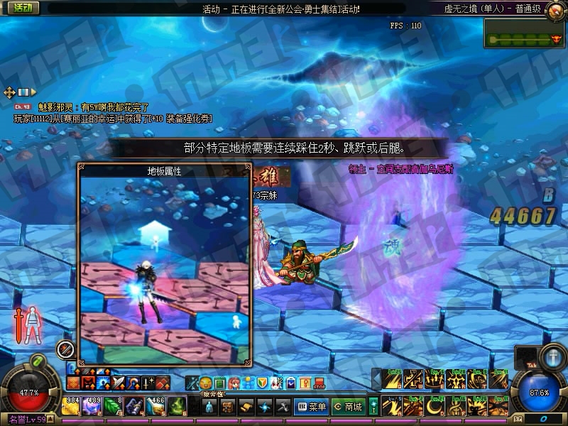 DNF守护者二觉虚无之境改版，新异界副本玩法攻略详解