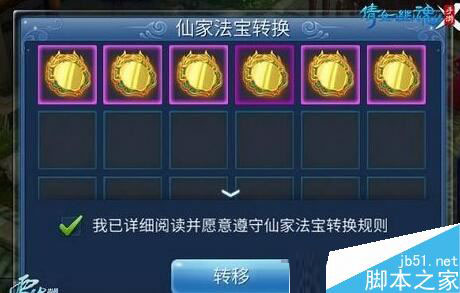 倩女幽魂手游转职要求及攻略详解