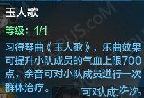 天涯明月刀乐伶曲谱哪个最实用？全面介绍曲谱特点与实用性