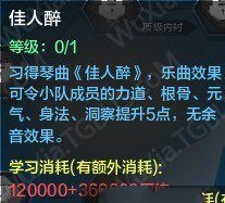 天涯明月刀乐伶曲谱哪个最实用？全面介绍曲谱特点与实用性