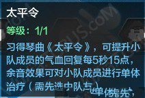 天涯明月刀乐伶曲谱哪个最实用？全面介绍曲谱特点与实用性