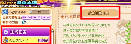 洛克王国魔法防毒面具装扮获取途径一览