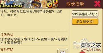 小小帝国魔女潘多拉任务详细图文攻略