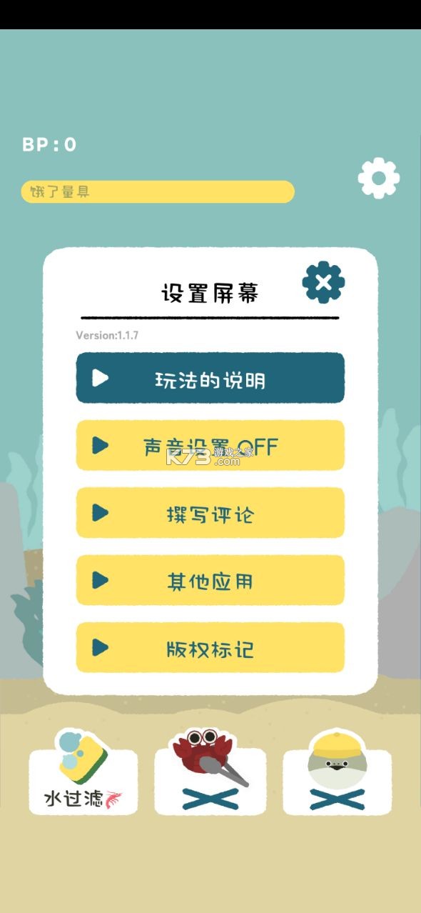 萨卡班甲鱼