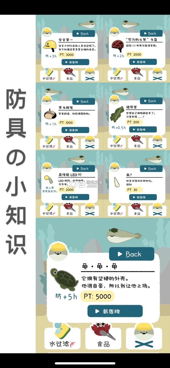 萨卡班甲鱼